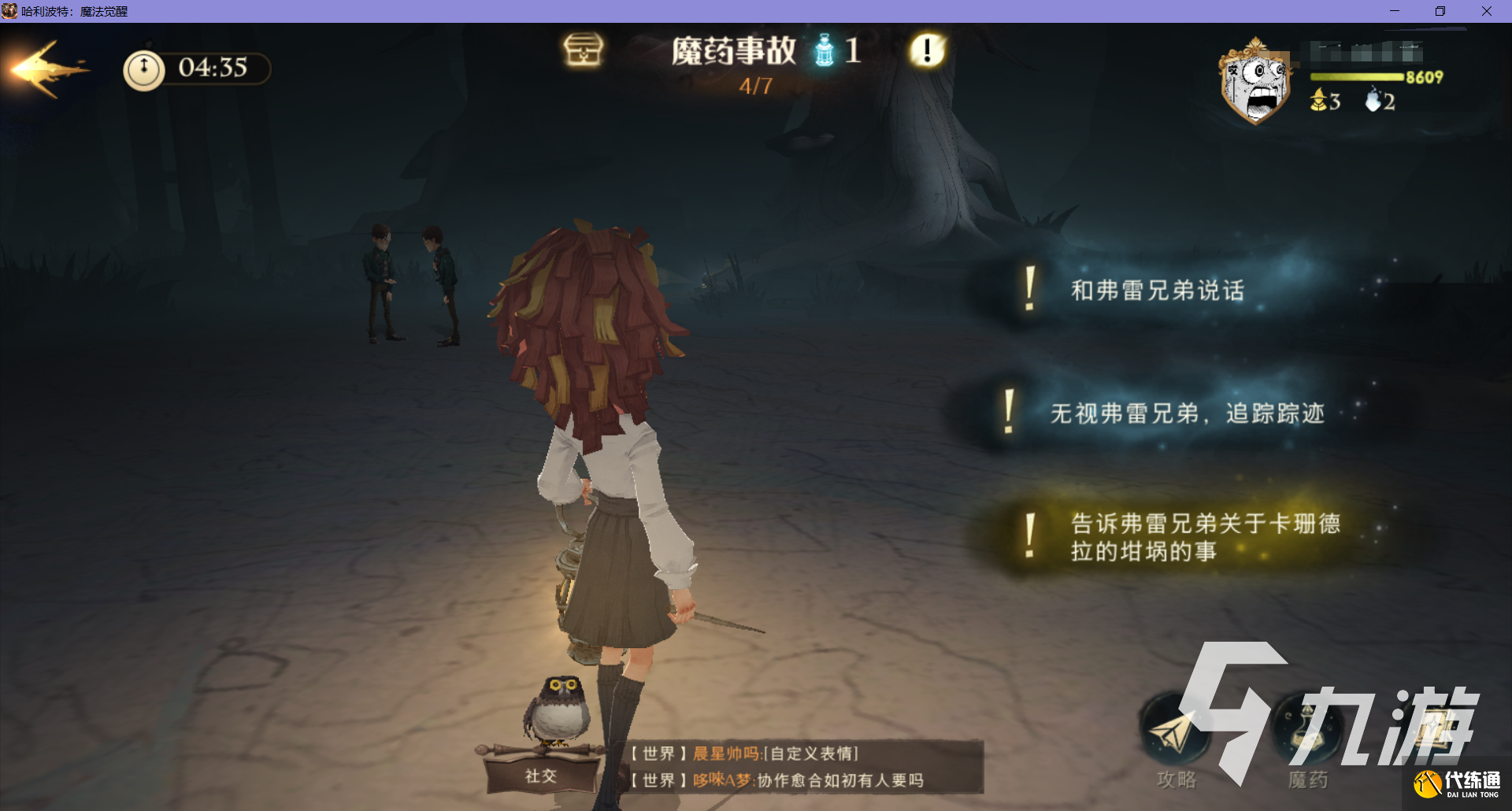 事故游戏攻略(事故事件游戏攻略)