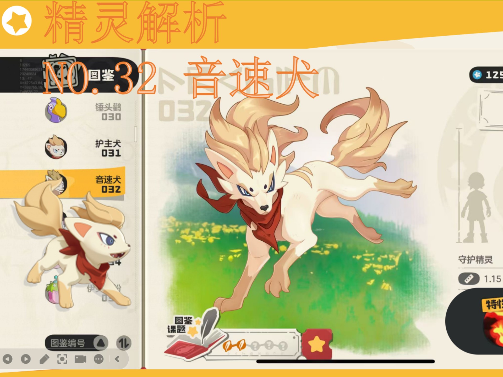 洛克王国宠物种族值(洛克王国最强宠物种族值大全书籍)