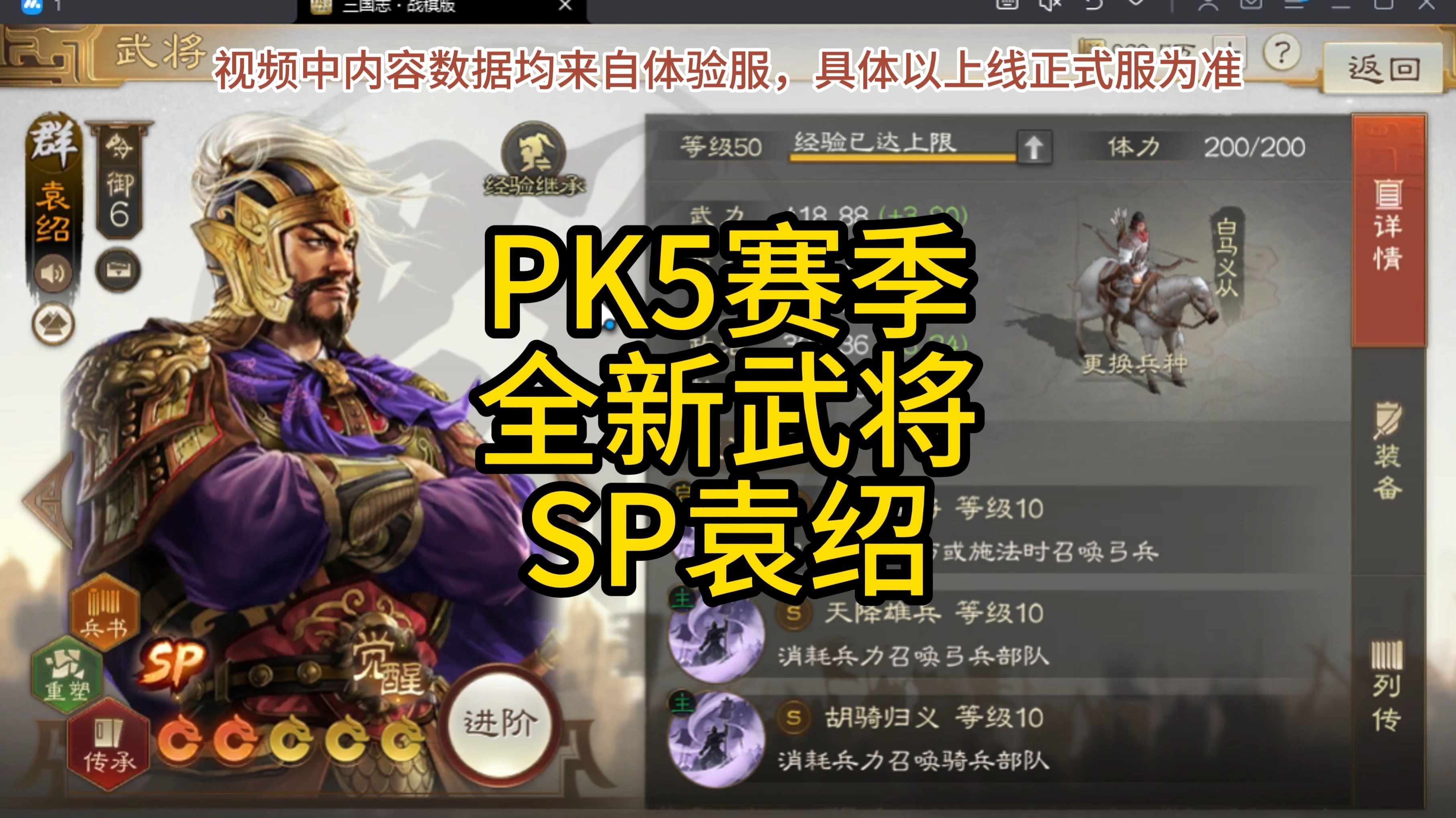 三国志online攻略(三国志online台服官网)