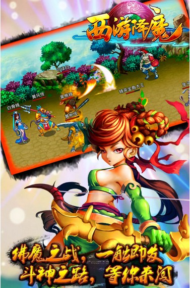 关于西游的单机小游戏(关于西游的单机小游戏大全)
