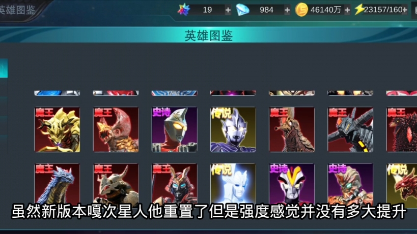 用gg修改器如何修改奥特曼传奇(gg修改器如何使用奥特曼传奇英雄)