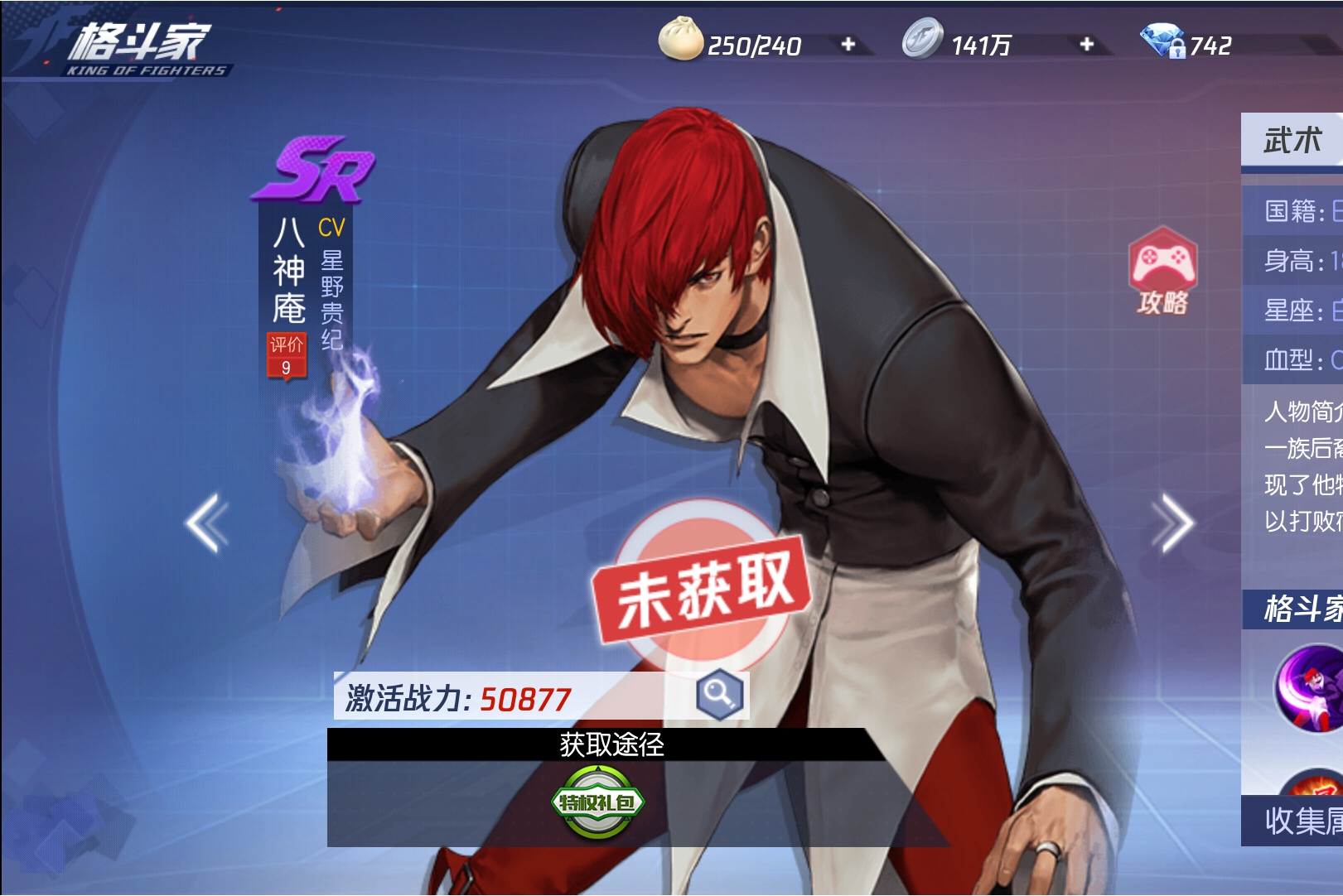 地下城与勇士八神版(dnf八神庵时装怎么配)