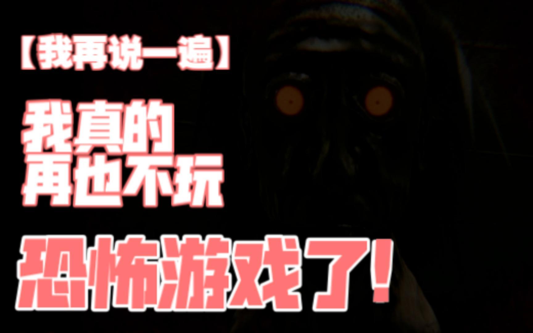 胆小鬼游戏攻略(胆小鬼rpg攻略)