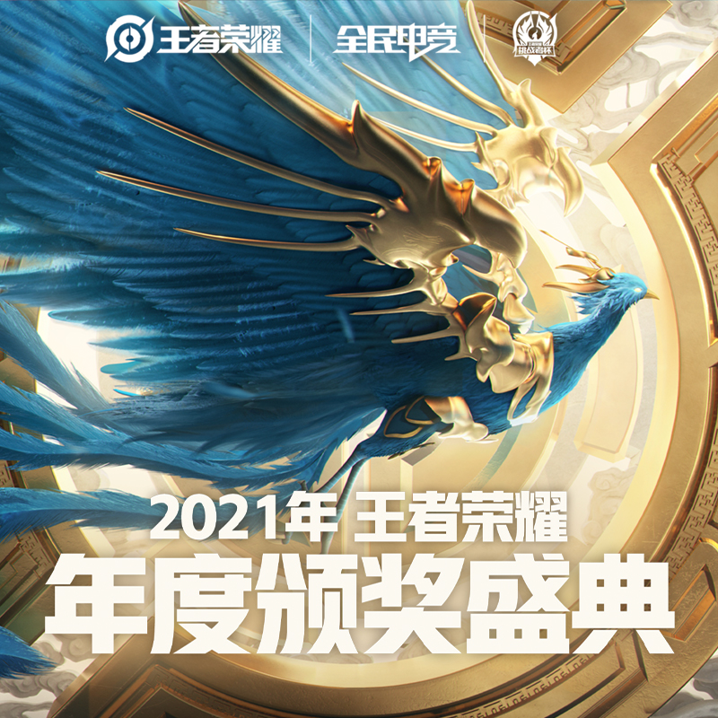 王者荣耀盛典邀请(王者荣耀盛典邀请码是多少)