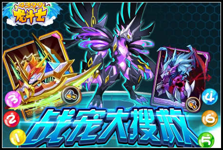 4399龙与勇士攻略()