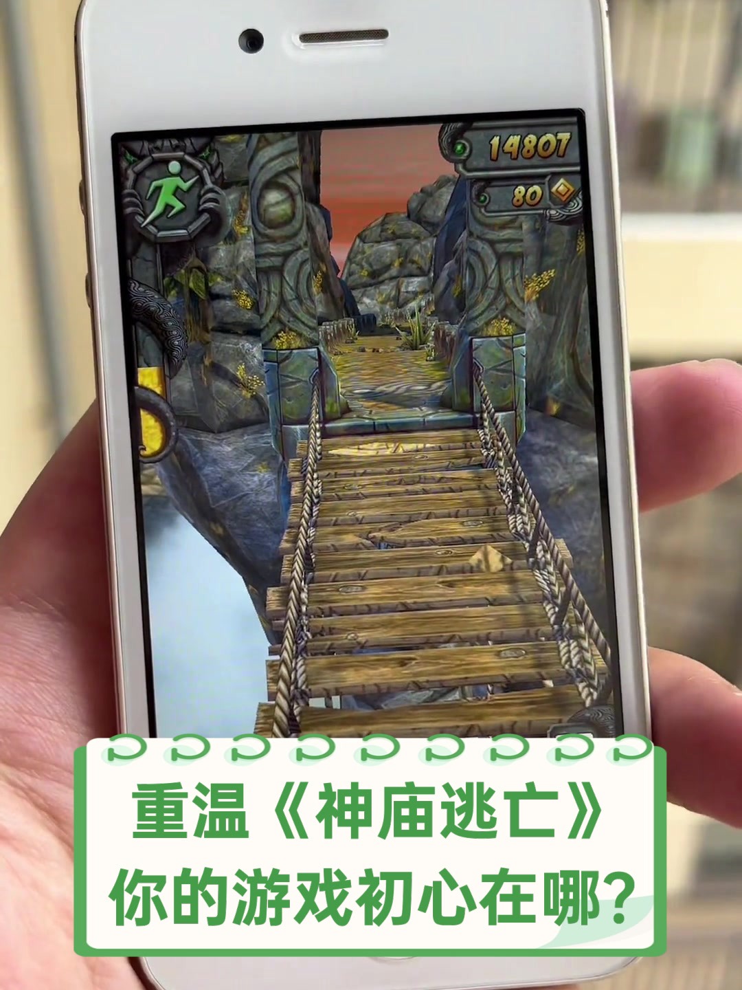 神庙逃亡日游戏(神庙逃亡游戏介绍)