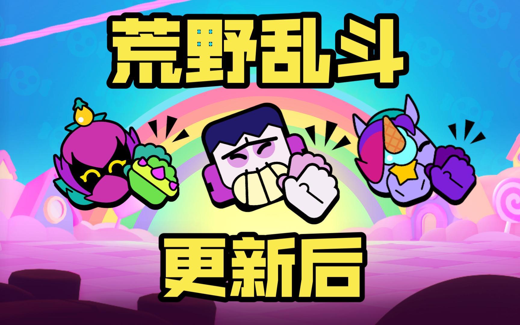 游族版本荒野乱斗(荒野乱斗游族最新版本)