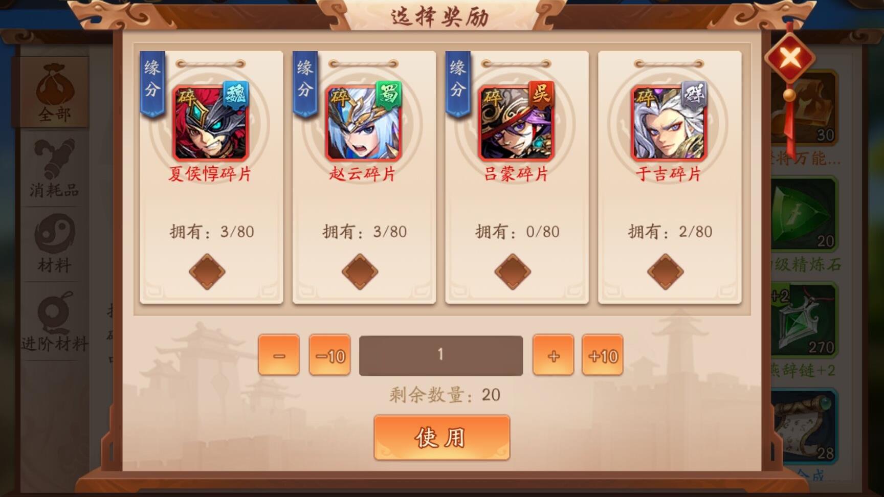 少年三国志魔镜(少年三国志魔镜有什么用)