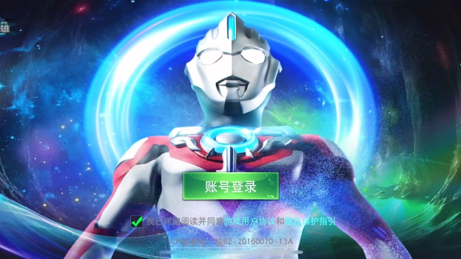 奥特曼传奇英雄vip版2017下载(奥特曼传奇英雄vip版下载官方 视频)