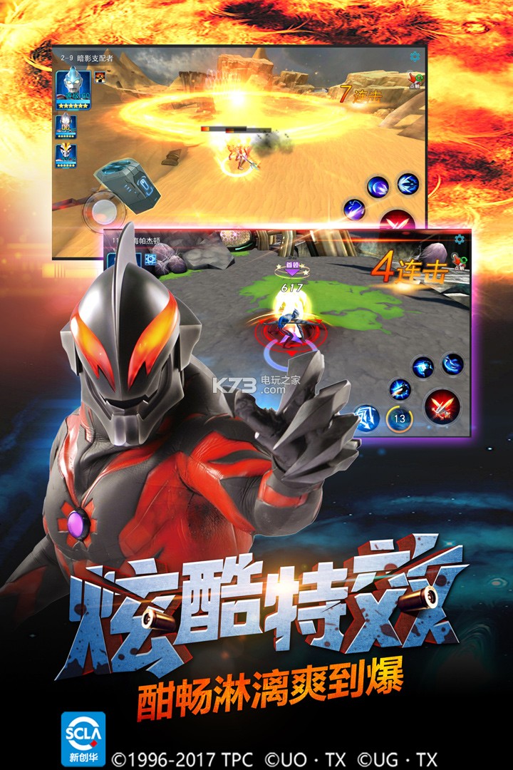 奥特曼传奇英雄vip版2017下载(奥特曼传奇英雄vip版下载官方 视频)