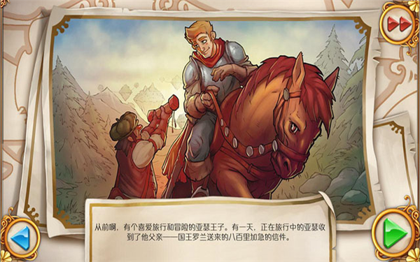 页面游戏我的公主王国(我的公主王国手机版在哪能下载啊)