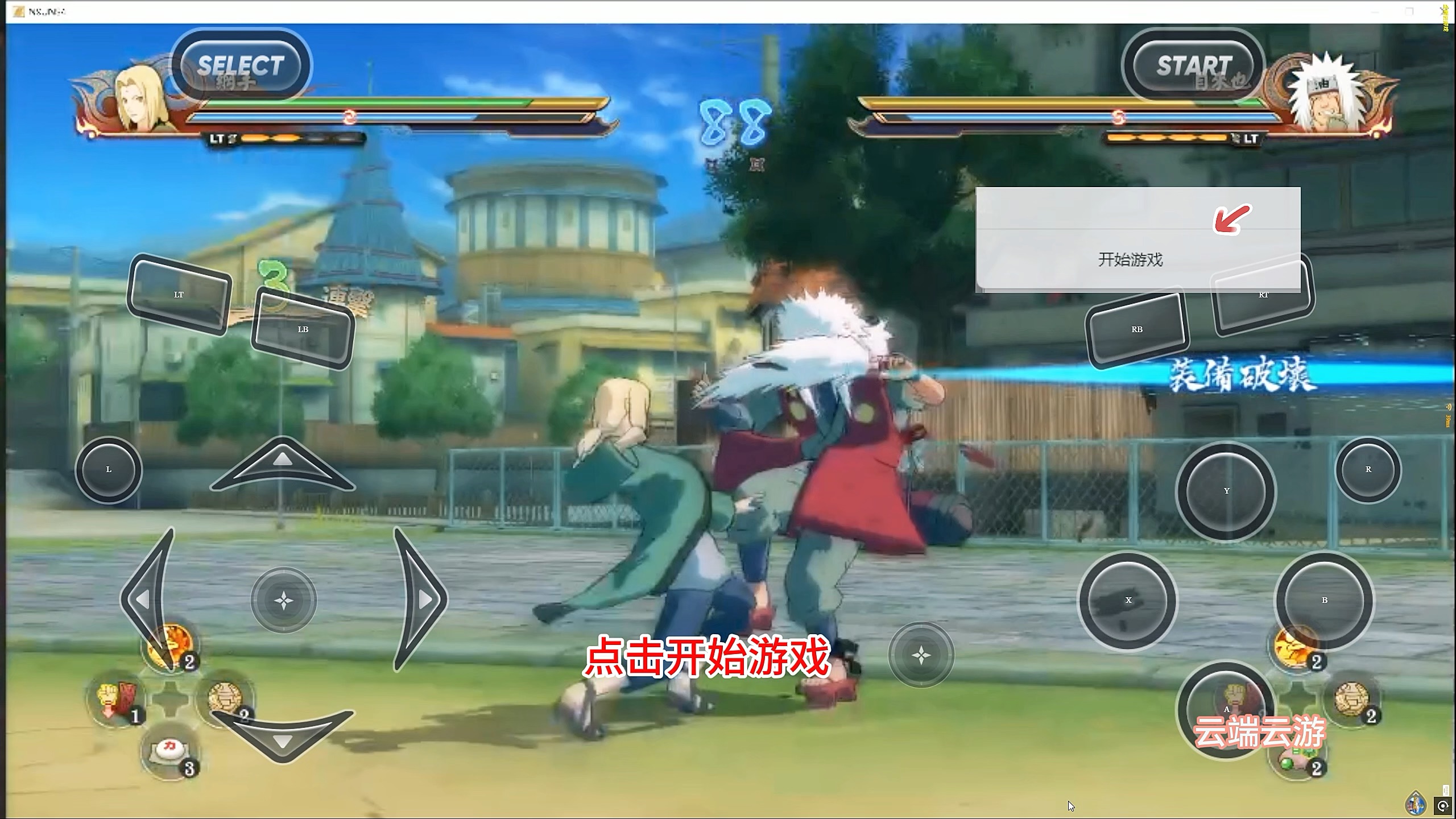 火影忍界风暴怎么下(火影忍者风暴1全任务条件)