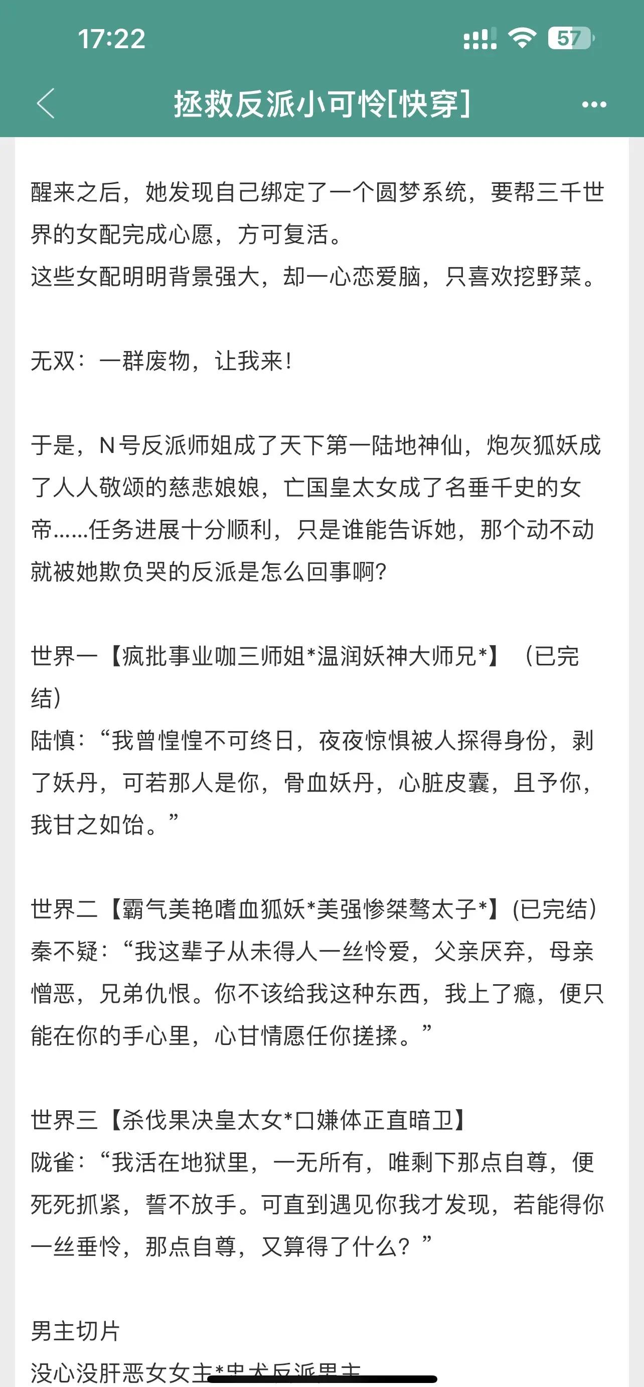 快穿前女友破解版(快穿前女友破解版下载)