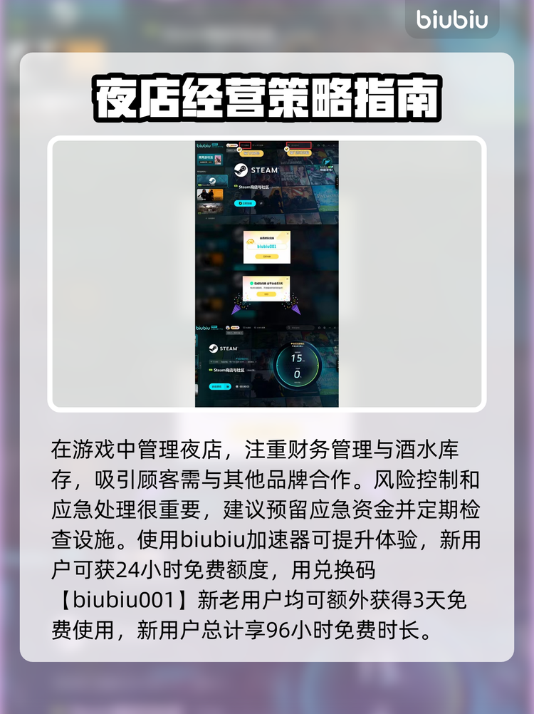 有夜店的游戏下载地址()