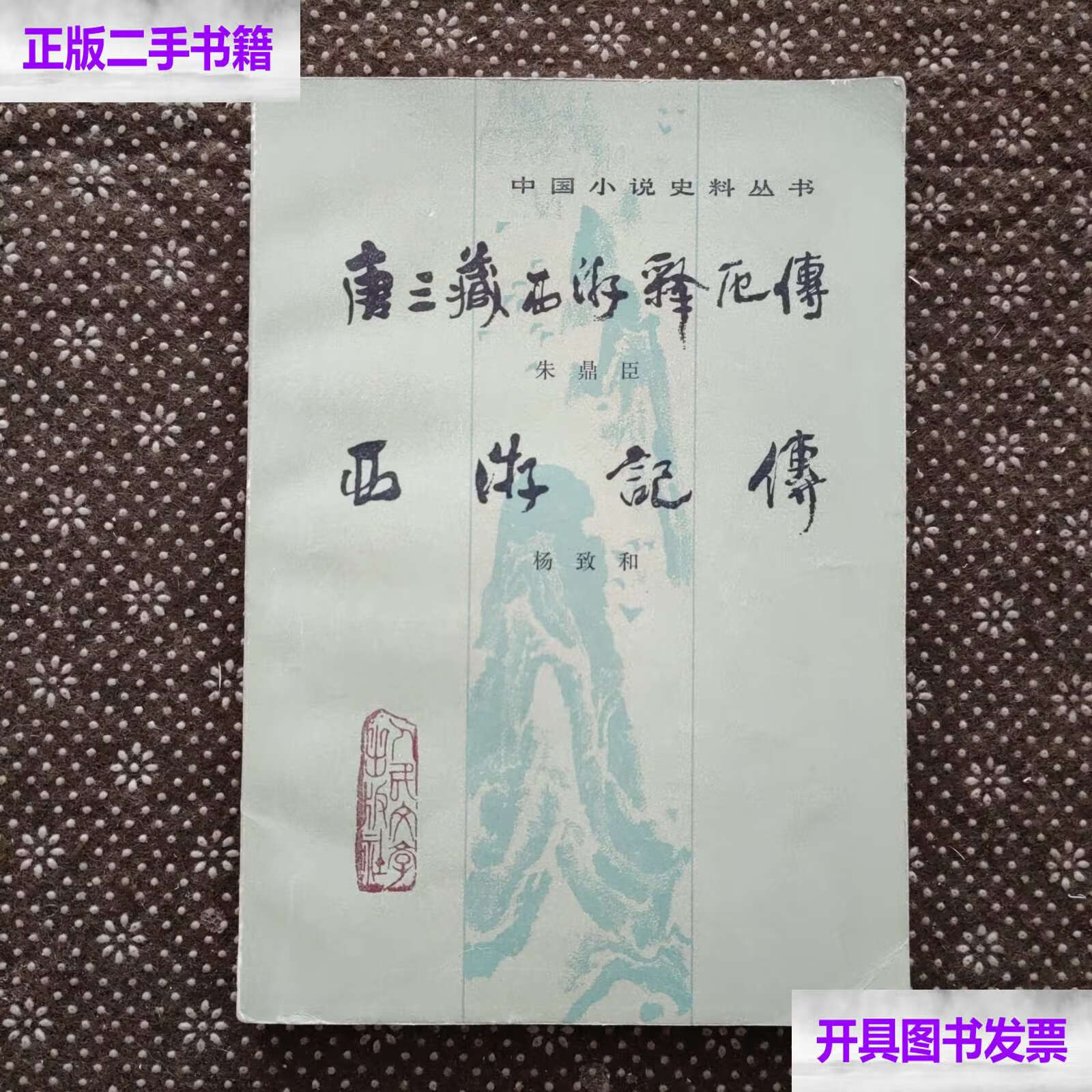 西游记释厄传合集(西游记释厄传特别版)