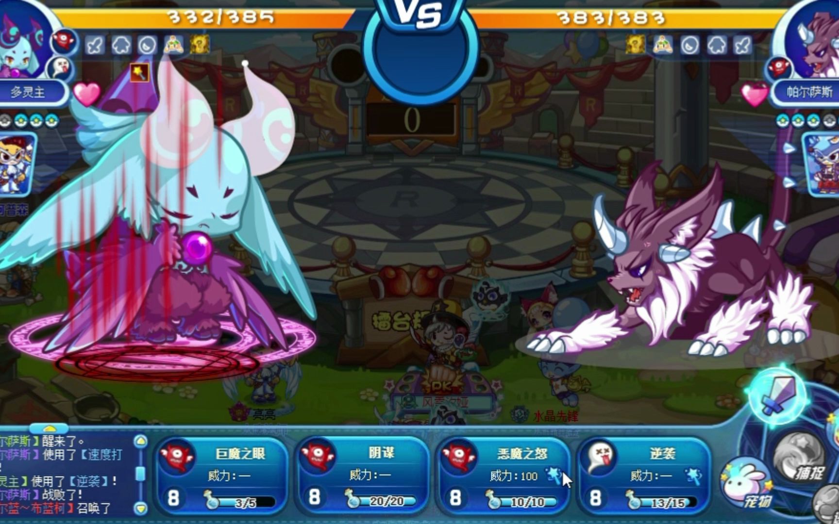 洛克王国帕尔萨斯技能表(洛克王国帕尔萨斯怎么培养)