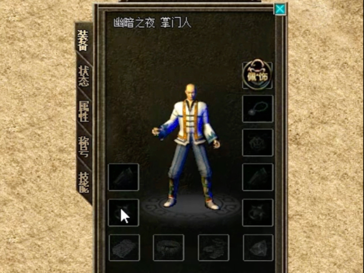 布衣神器传奇版本(布衣神器复古单职业攻略)