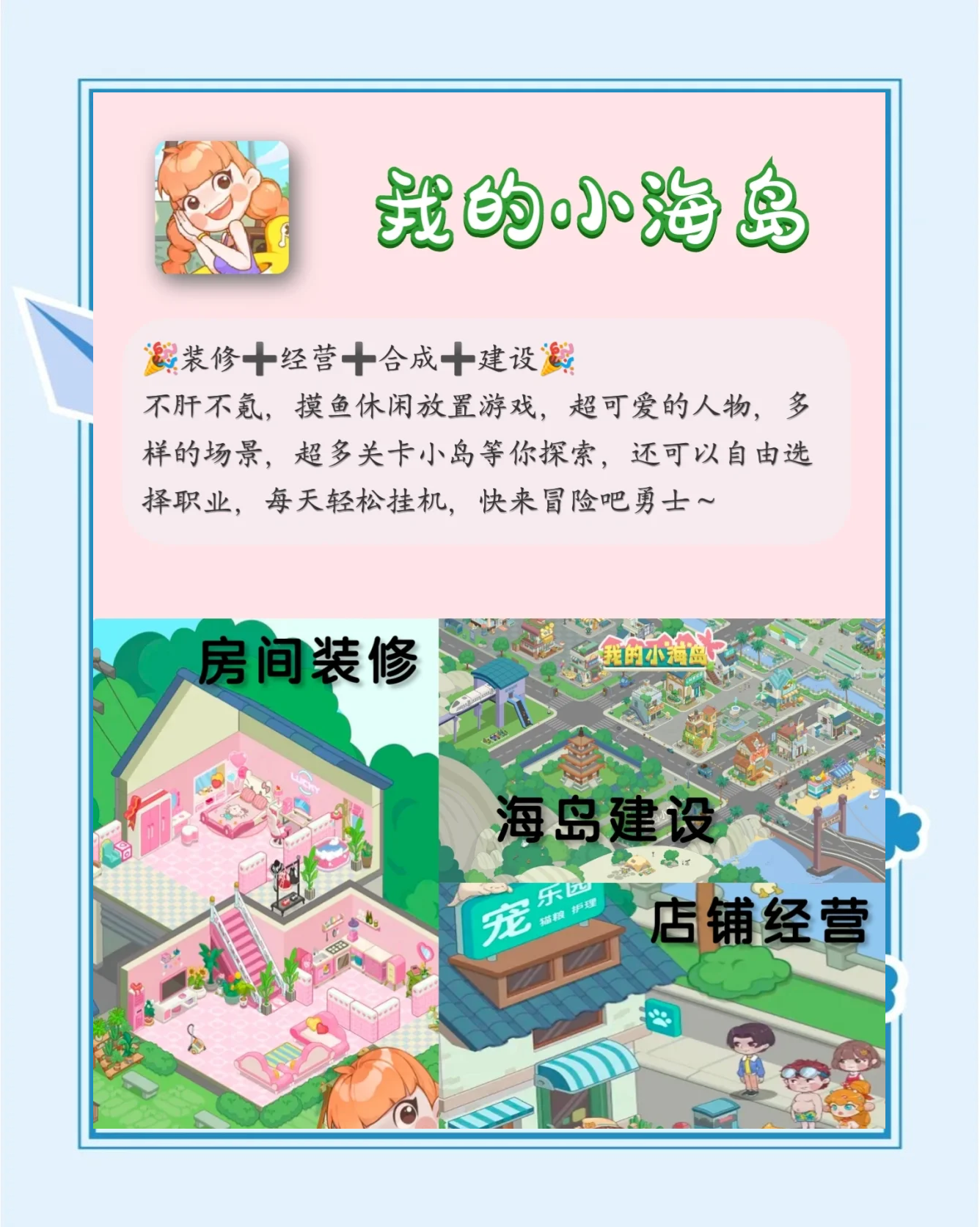 岛屿部落2破解版(岛屿部落手机版中文版下载)