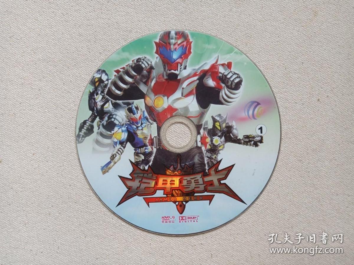 铠甲勇士第一集(铠甲勇士第一季主题曲)