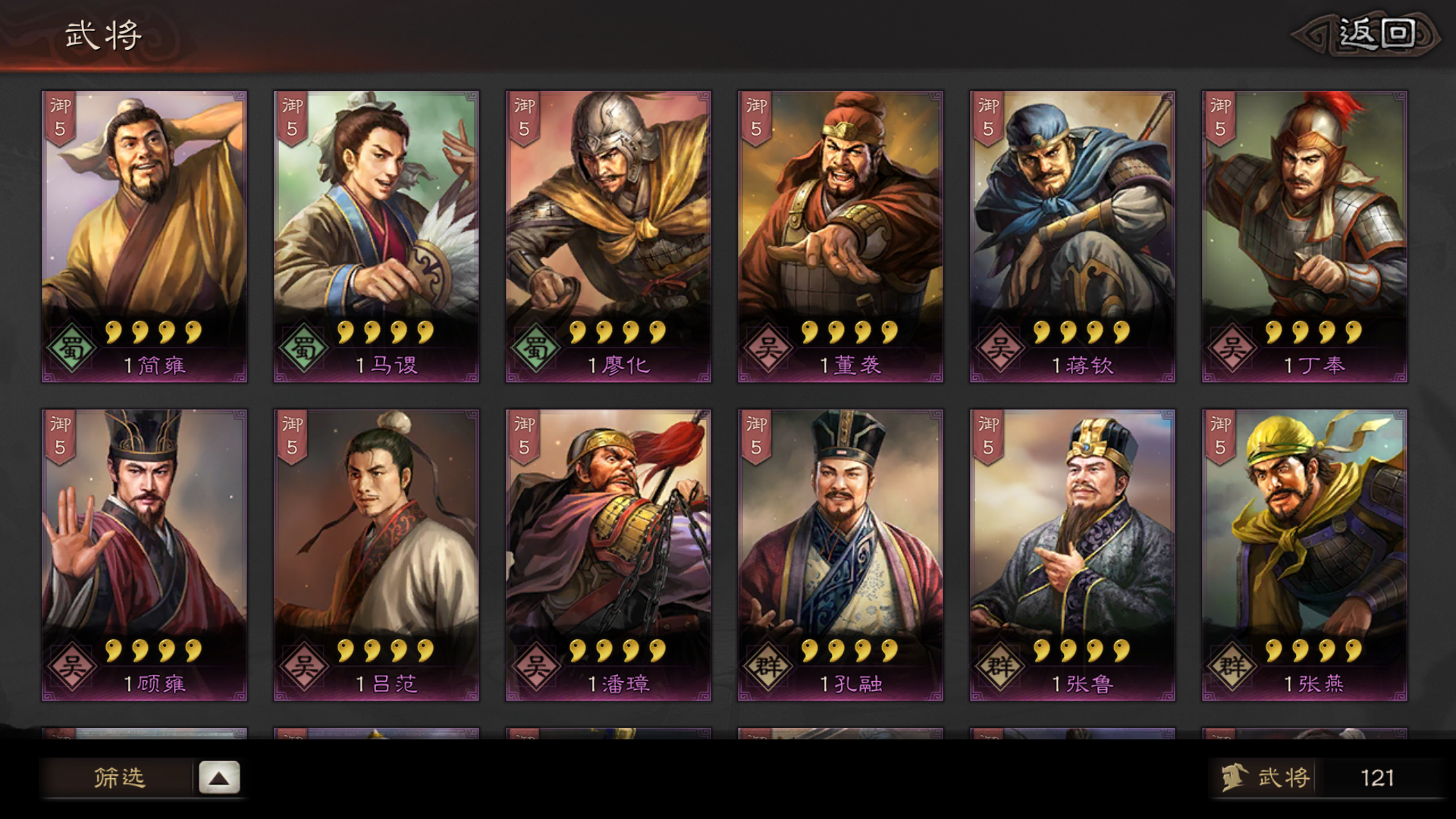 三国志灵犀客户端(三国志灵犀客户端如何用密码登录)