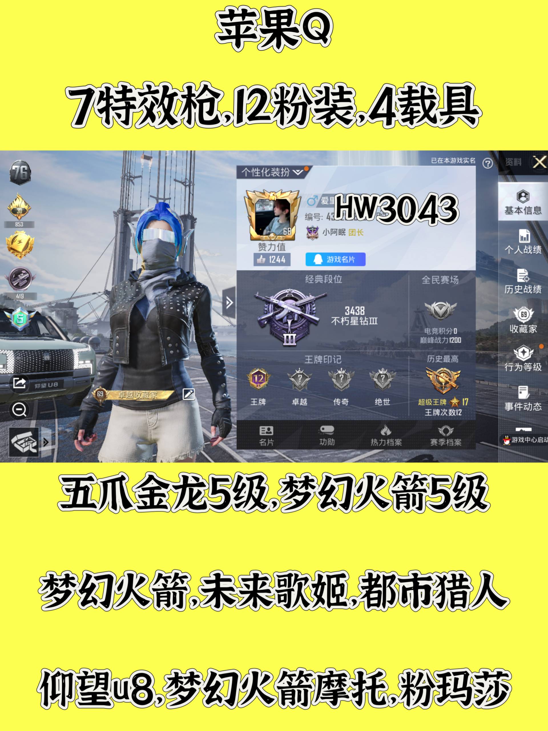 和平精英游戏号免费大全(2021和平精英免费账号)