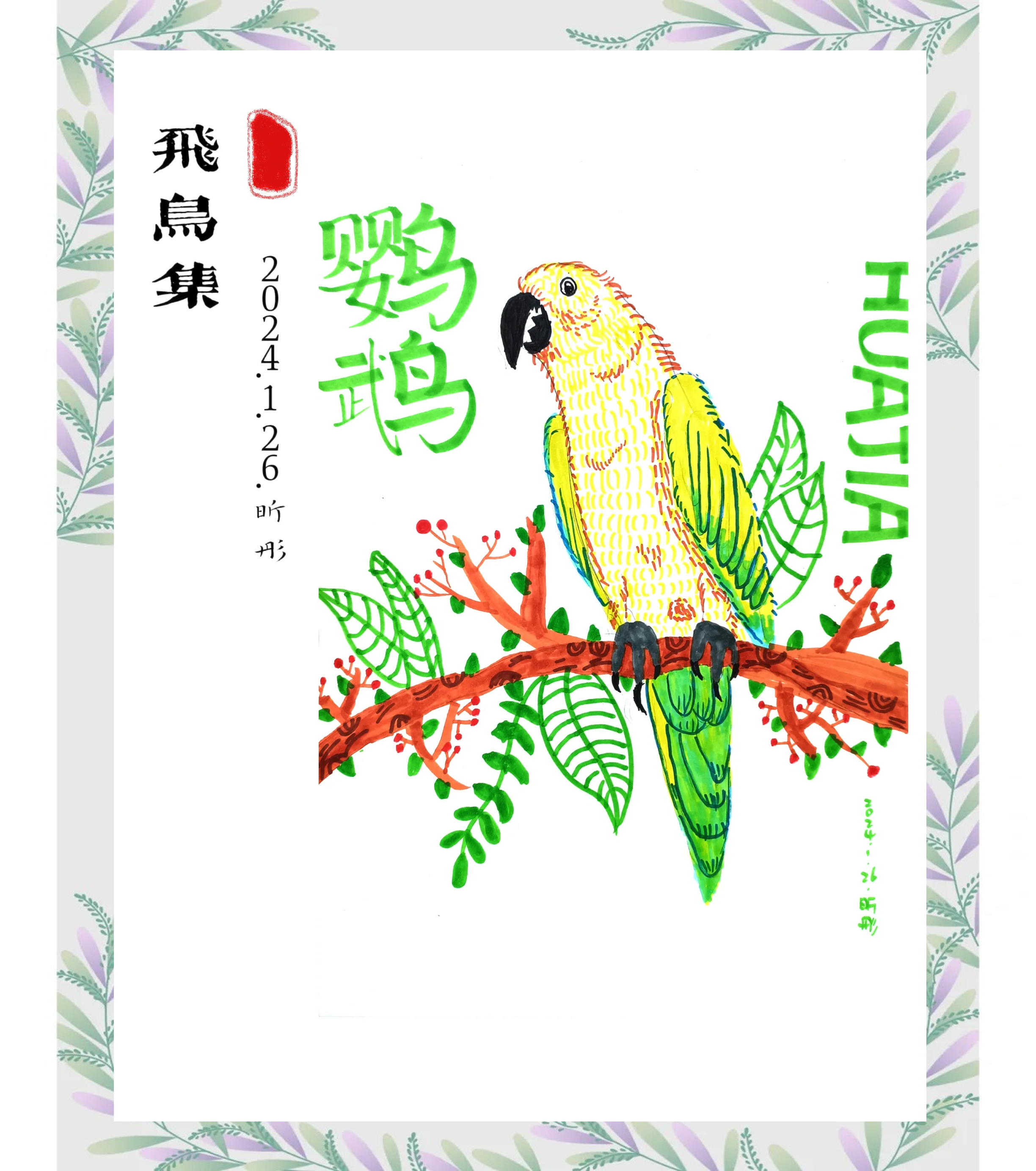 鹦鹉逃生攻略(鹦鹉逃生攻略视频)