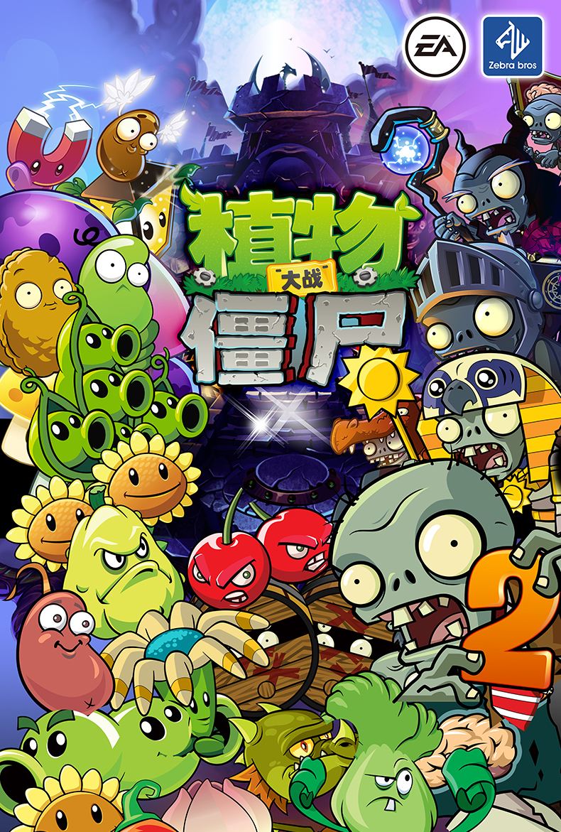 植物大战僵尸tf版本怎么样()