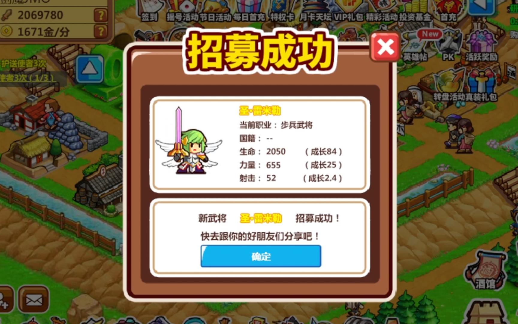 村长争战团破解版(村长征战团最强阵容)