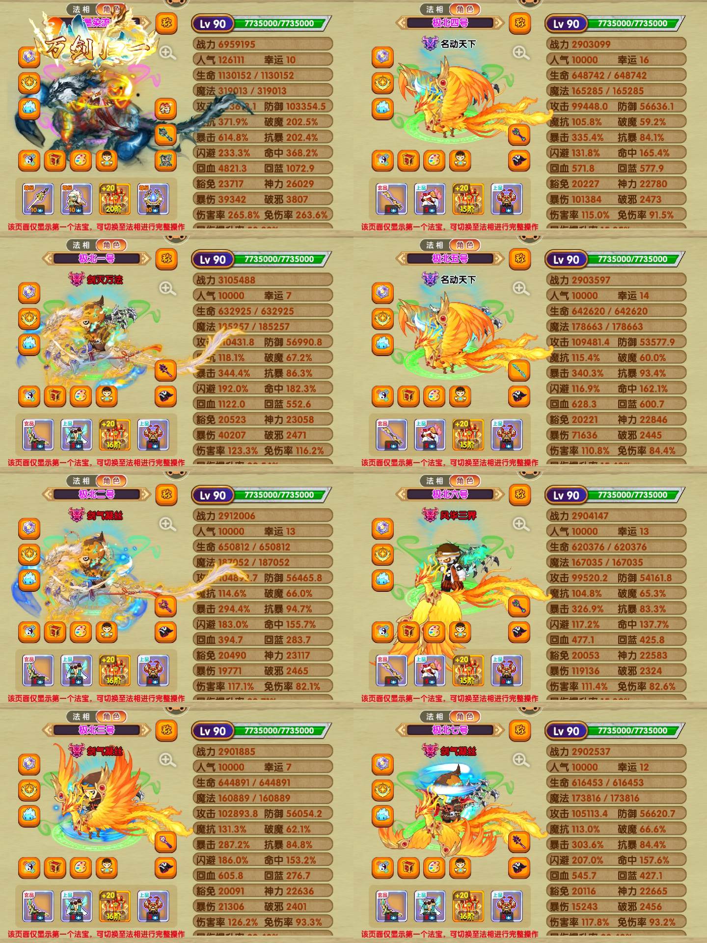 2025年10月23日 第58页