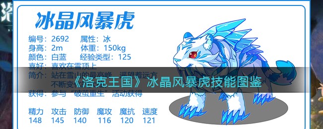 洛克王国巨锤厉害吗(洛克王国巨石碎片有什么用 怎么得)