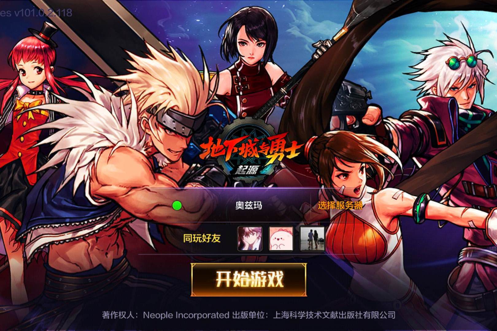 dnf网页版游(dnf网页小游戏)