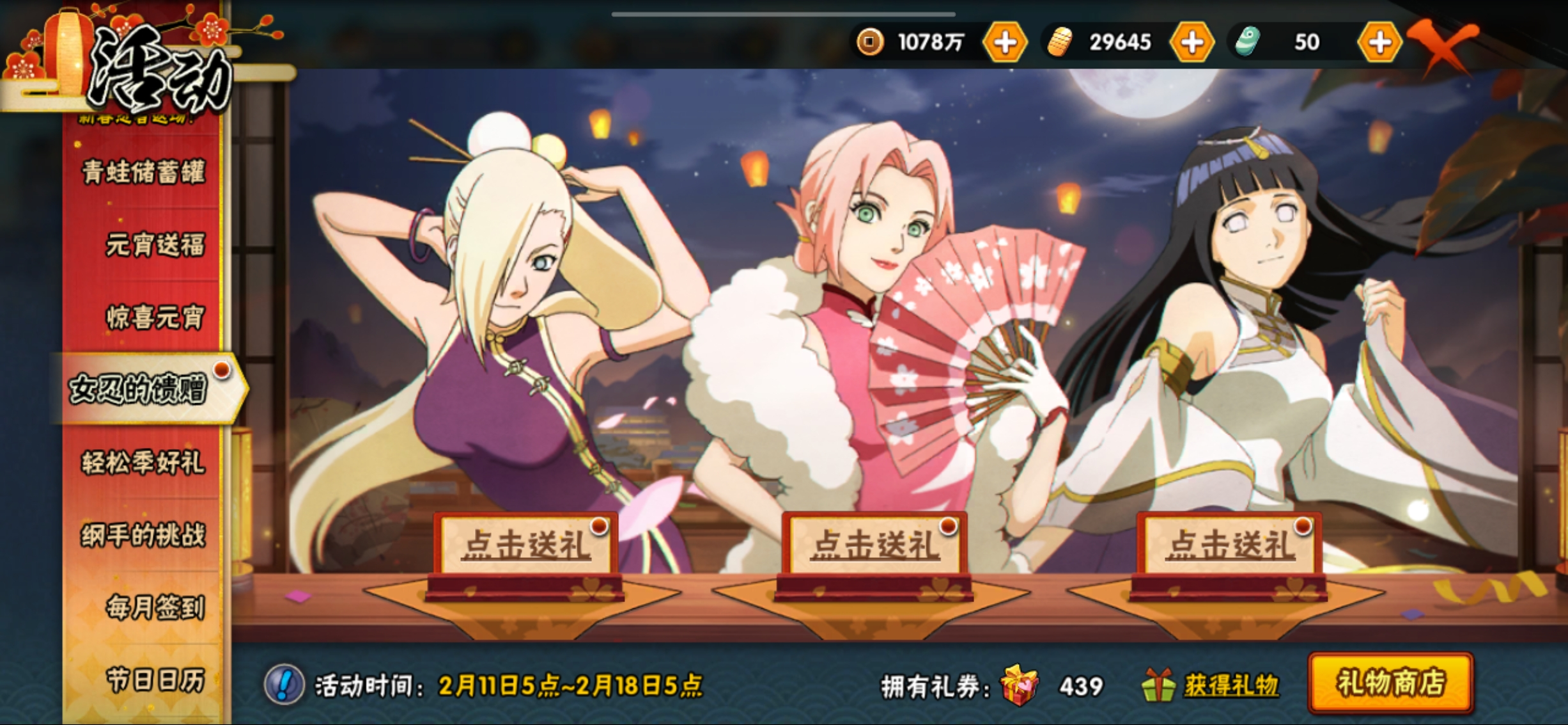 调教女忍详细攻略()