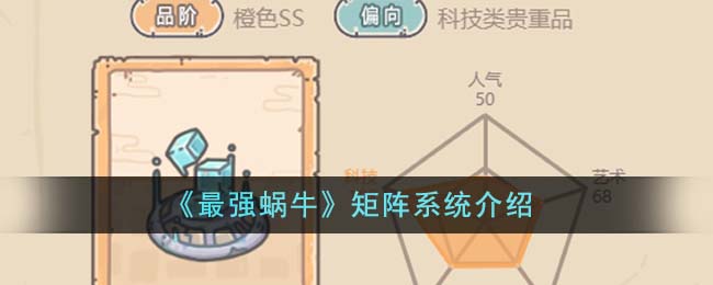 最强蜗牛有不同的版本吗(最强蜗牛有不同的版本吗手游)