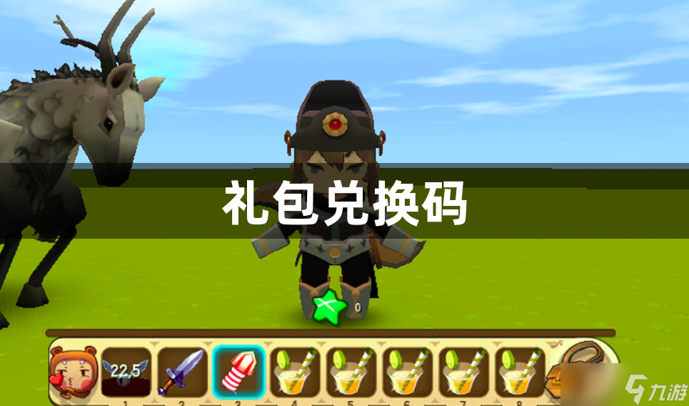 迷你世界兑换码三(迷你世界兑换码2022最新的)
