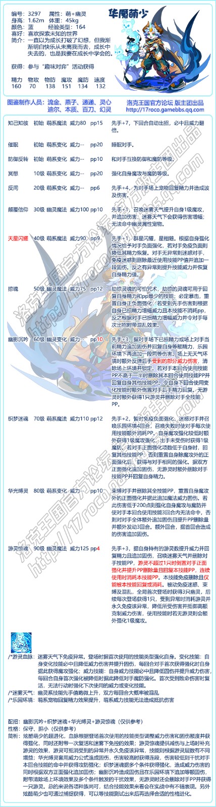 洛克王国无情技能(洛克王国无情技能怎么用)