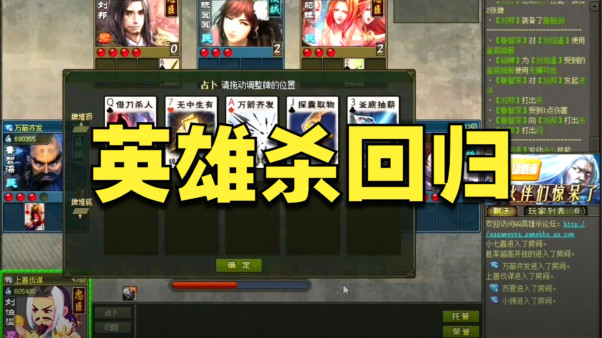 英雄杀新老版本下载(英雄杀老版本下载2015)