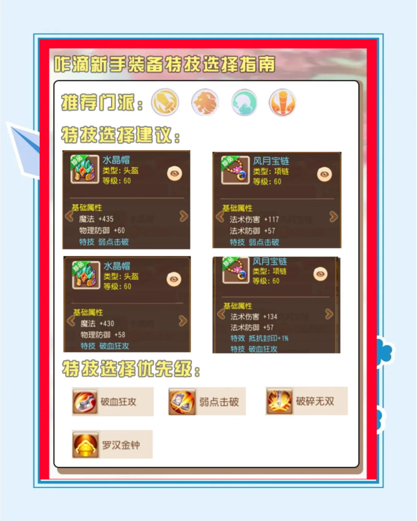 梦幻网页版挑战令怎么用(梦幻网页版挑战令怎么用啊)