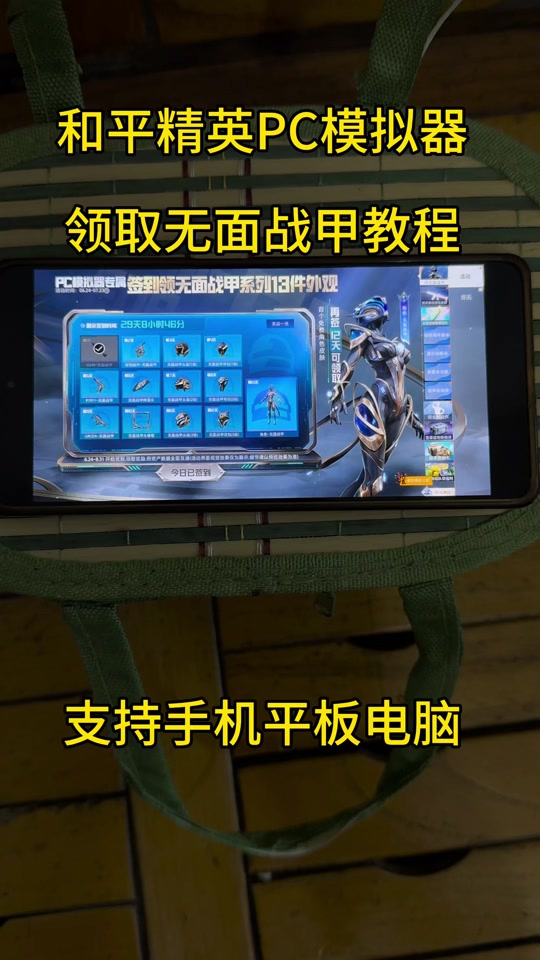 和平精英免登录防封辅助(和平精英防封辅助免root)