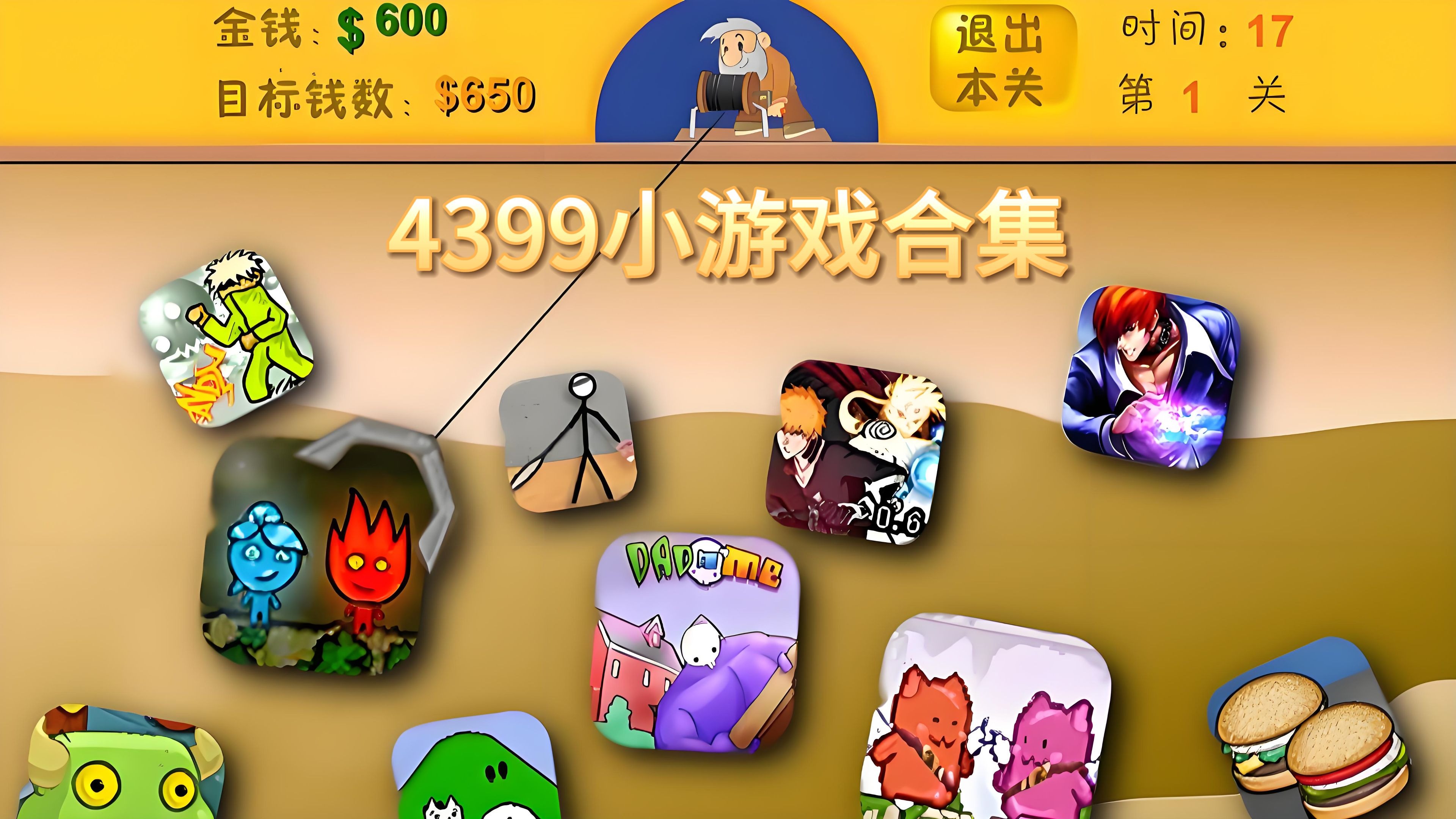 4399解谜找东西游戏(4399解谜找东西游戏大全)