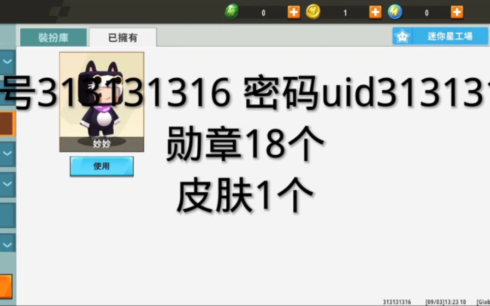 迷你世界国际服外挂(迷你世界国际服辅助器)