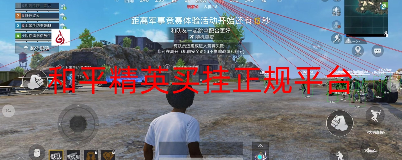 和平精英外挂安卓破解版(和平精英挂破解版免root)