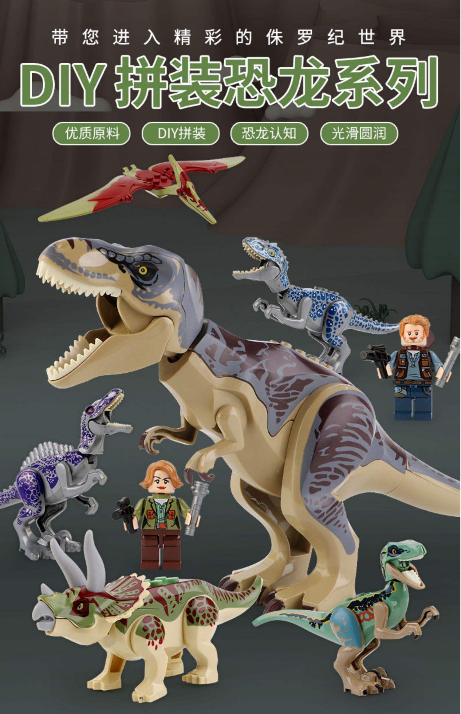 组装恐龙合体破解版(组装恐龙合体破解版最新)