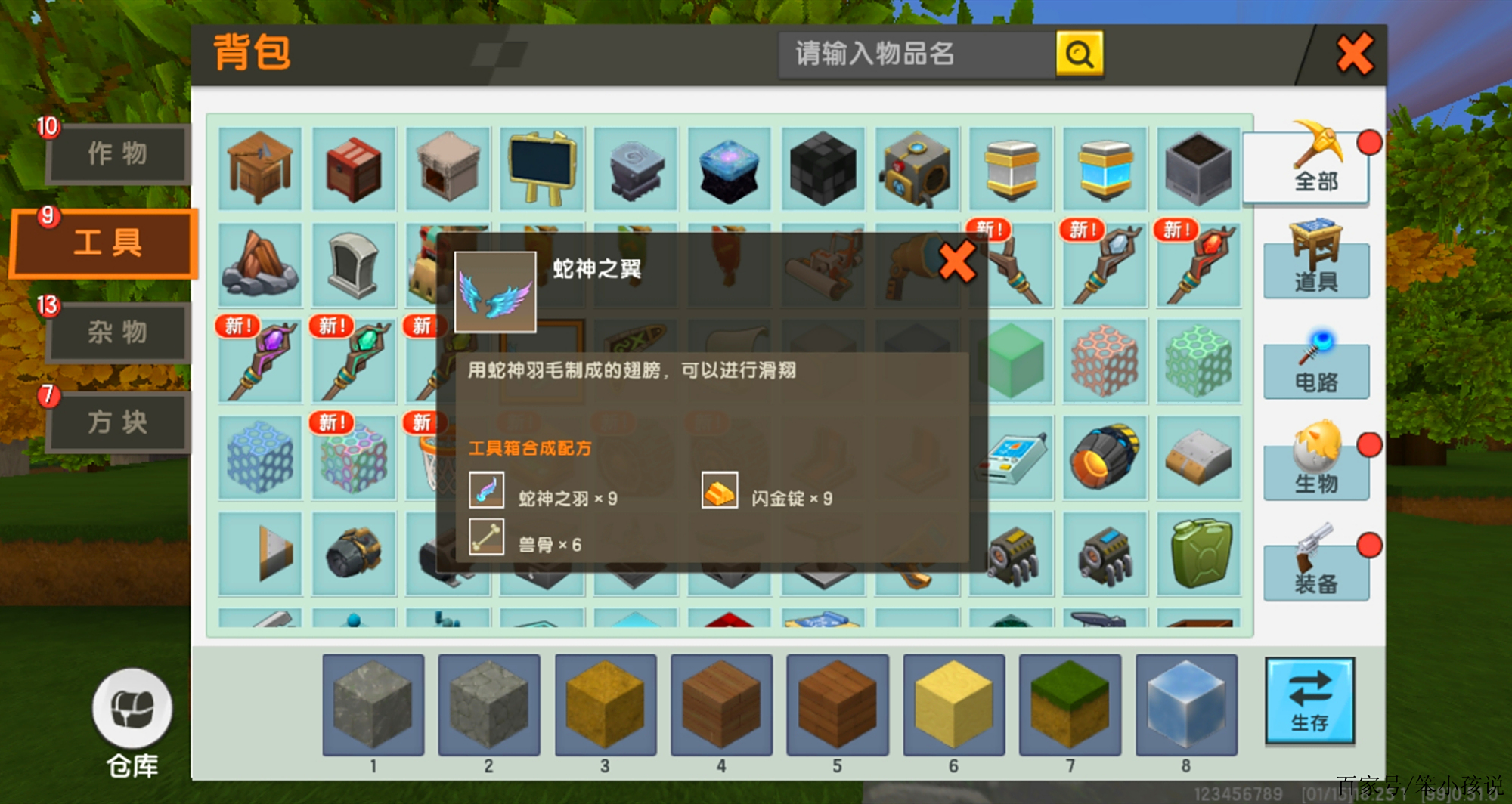 半仙玩迷你世界雨林地图(迷你世界雨林版本半仙解说)