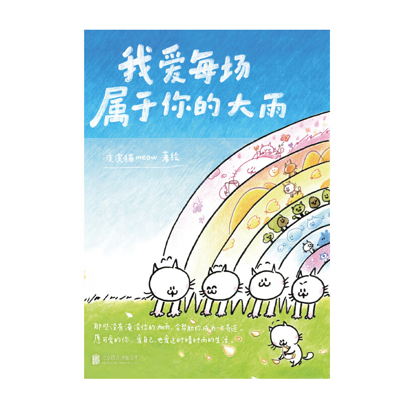 皮皮喵正版最新版本(皮皮喵ios+安卓)