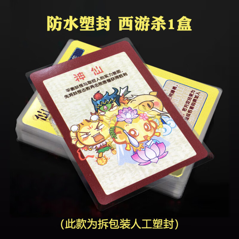 西游杀卡牌游戏下载(西游杀卡牌游戏规则视频)