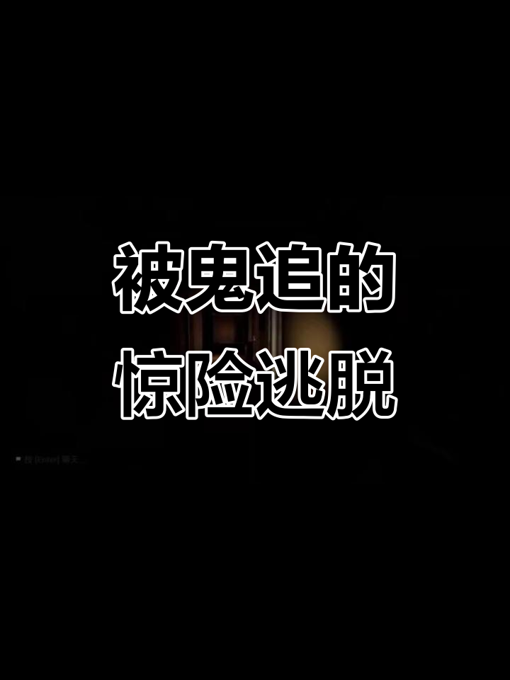 逃生鬼屋恐惧攻略(逃生恐惧鬼屋游戏通关攻略)