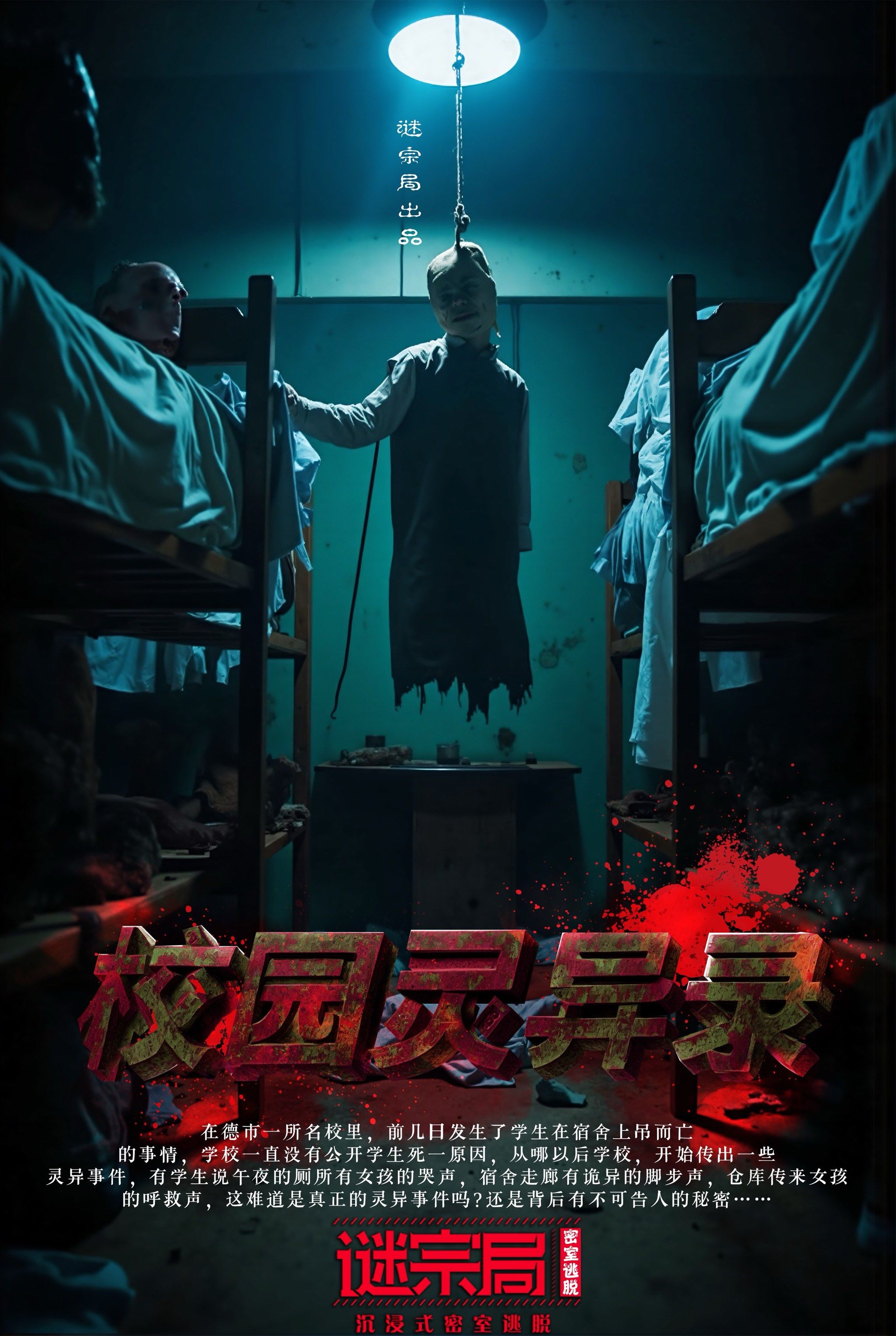 幽灵古堡密室逃脱攻略(幽灵古堡密室逃脱攻略视频)