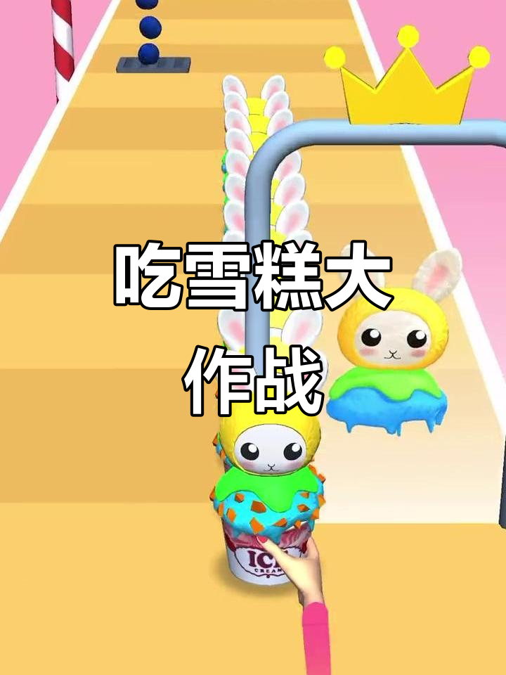 宝宝梦幻冰淇淋小游戏(宝宝梦幻冰淇淋小游戏叫什么)