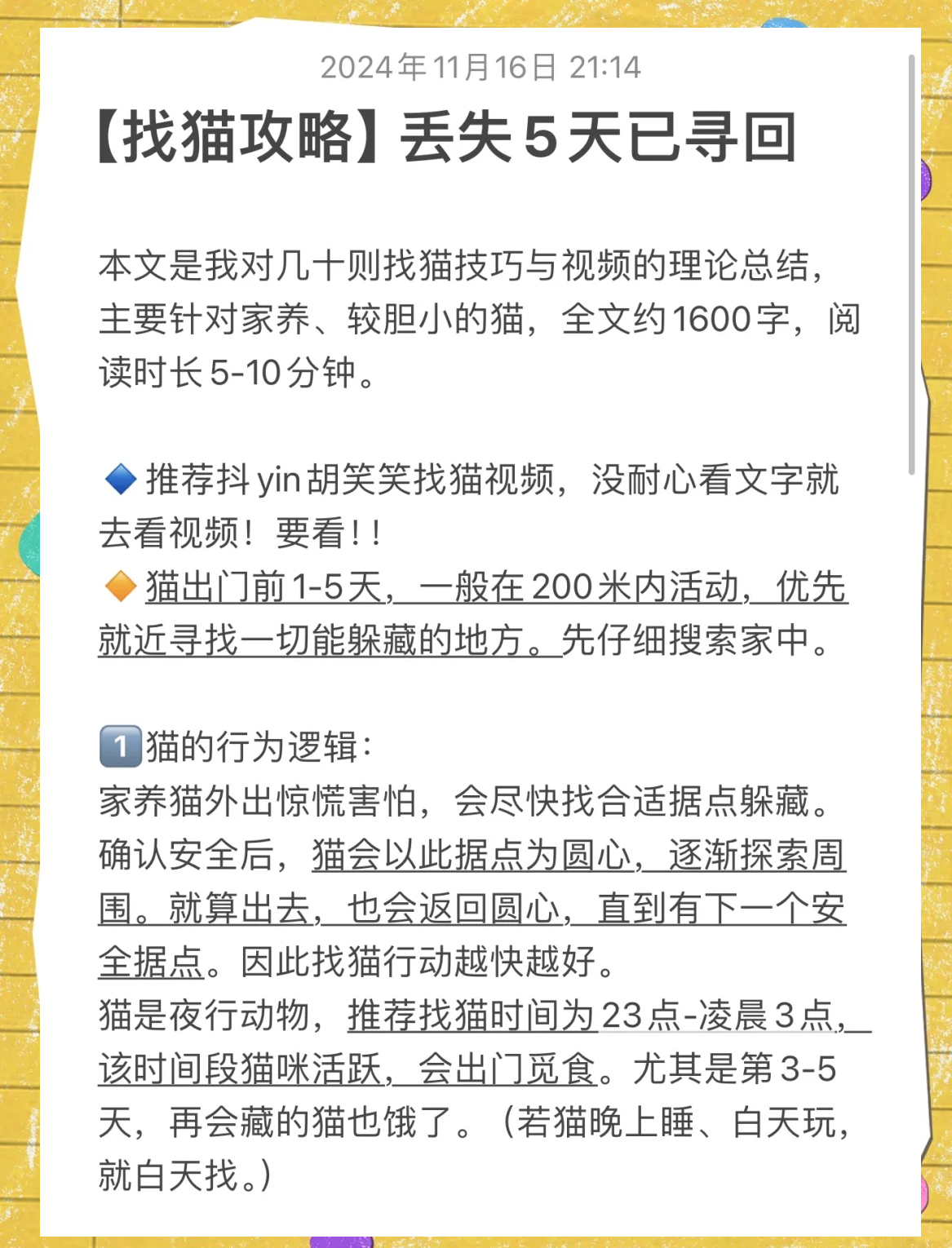 猫咪旅馆游戏攻略(猫咪旅馆游戏有哪些)