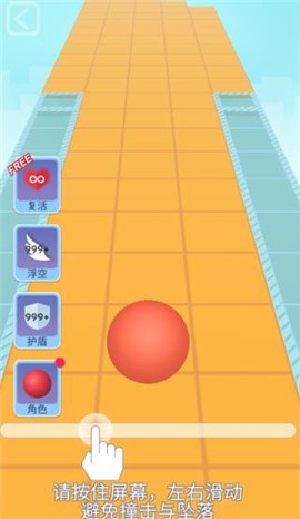 破解版游戏滚天空(滚动天空最新破解版213)